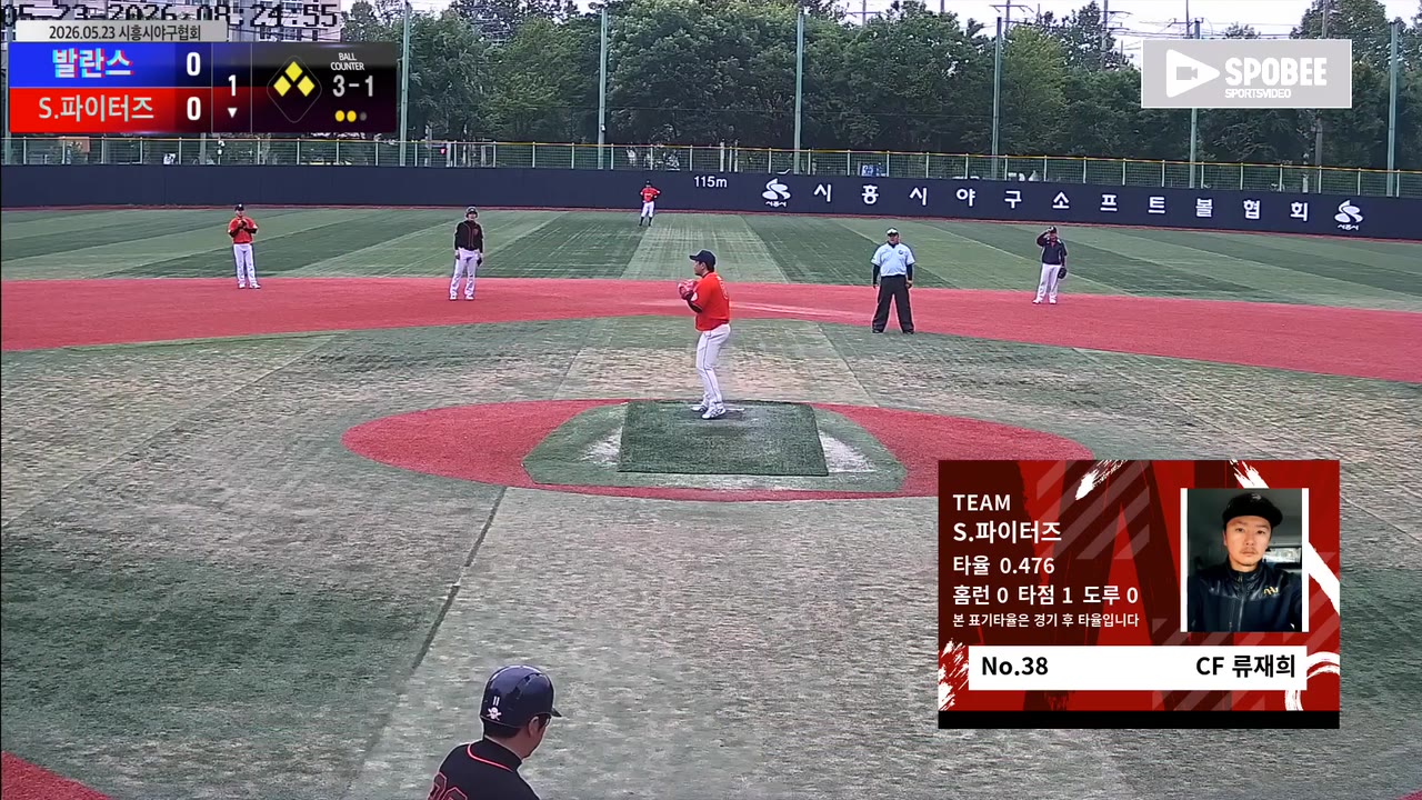 류재희(38번, S.파이터즈) 3루타 클립 | vs 발란스 | 5/23 (소망야구장)