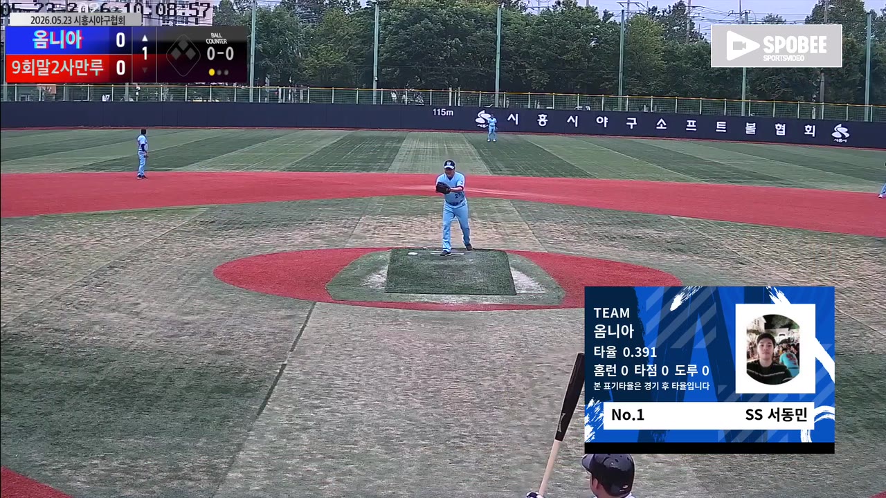 서동민