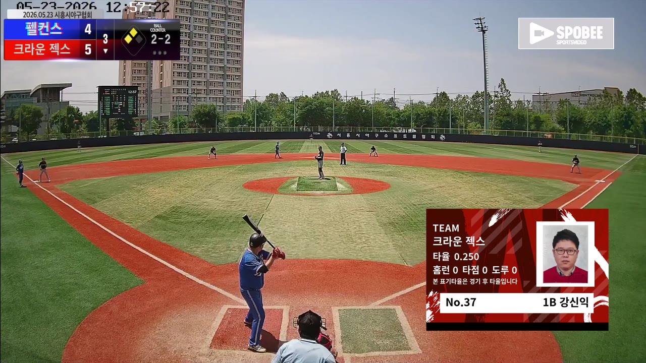 강신익(37번, 크라운 젝스) 1루타 클립 | vs 펠컨스 | 5/23 (소망야구장)