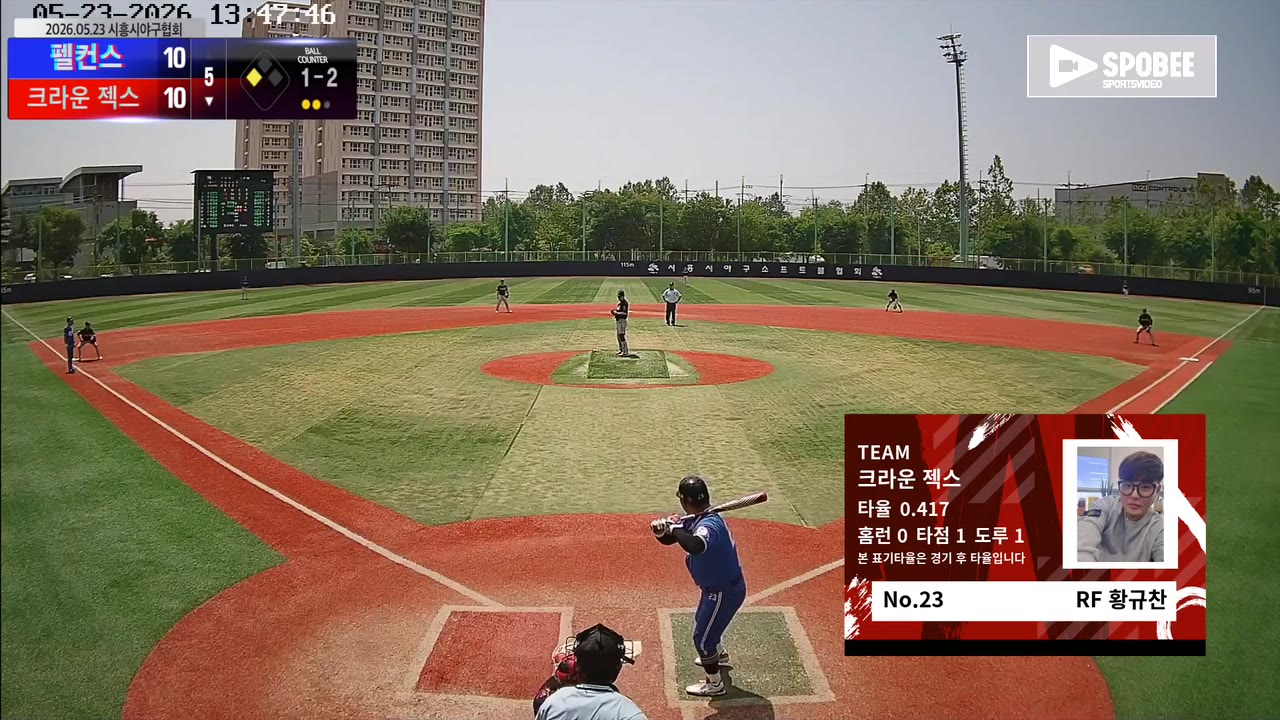 황규찬(23번, 크라운 젝스) 1루타 클립 | vs 펠컨스 | 5/23 (소망야구장)