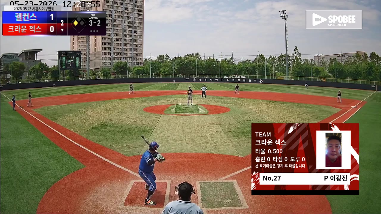 이광진(27번, 크라운 젝스) 볼넷 클립 | vs 펠컨스 | 5/23 (소망야구장)