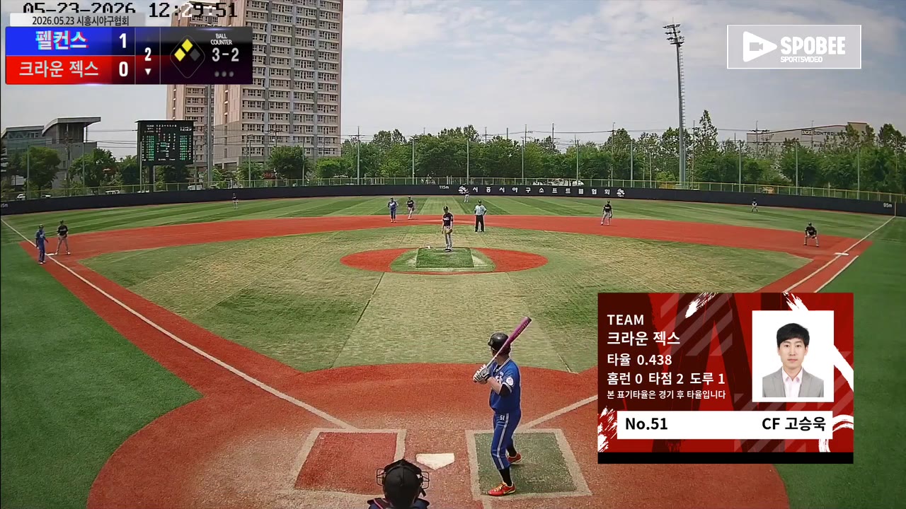 고승욱(51번, 크라운 젝스) 1루타 클립 | vs 펠컨스 | 5/23 (소망야구장)