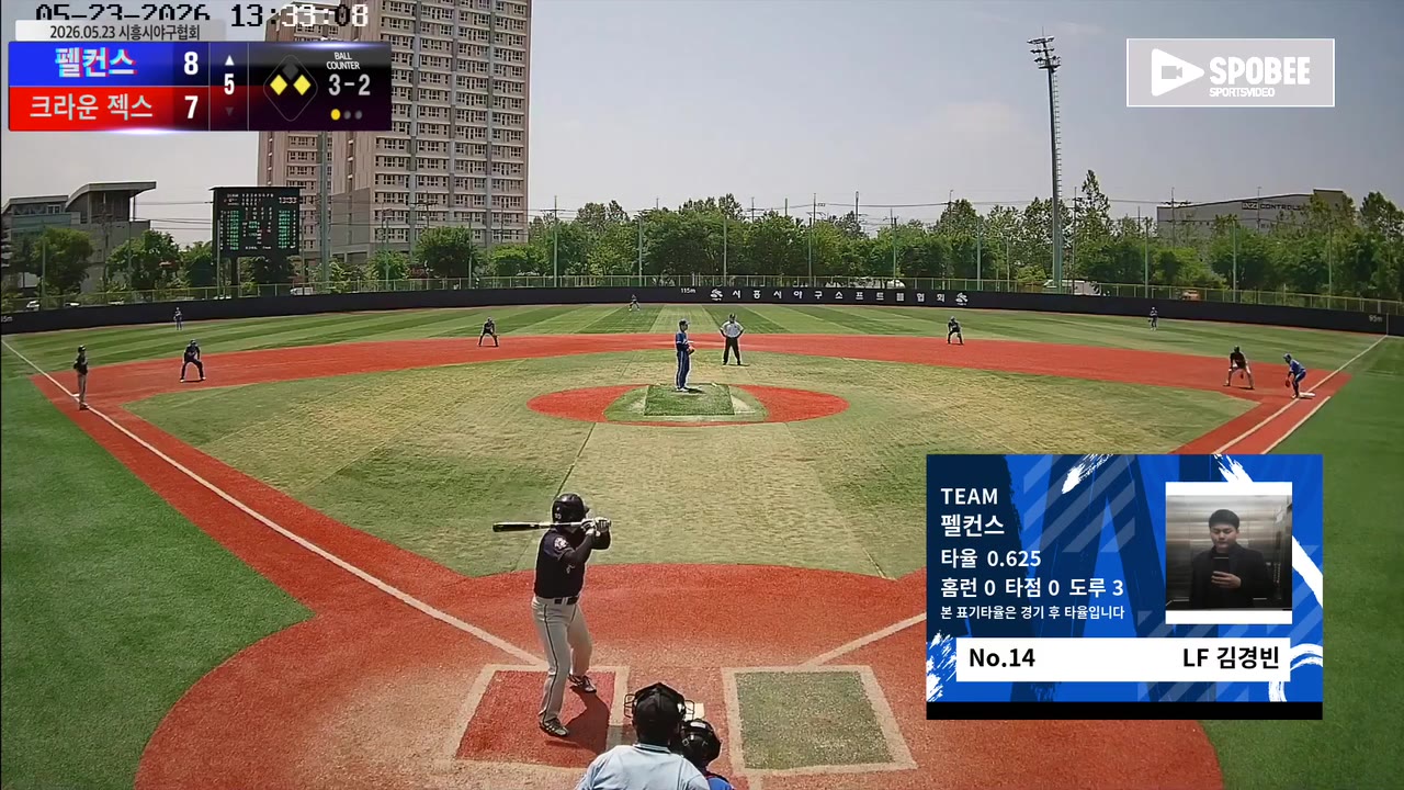 김경빈(14번, 펠컨스) 땅볼 클립 | vs 크라운 젝스 | 5/23 (소망야구장)