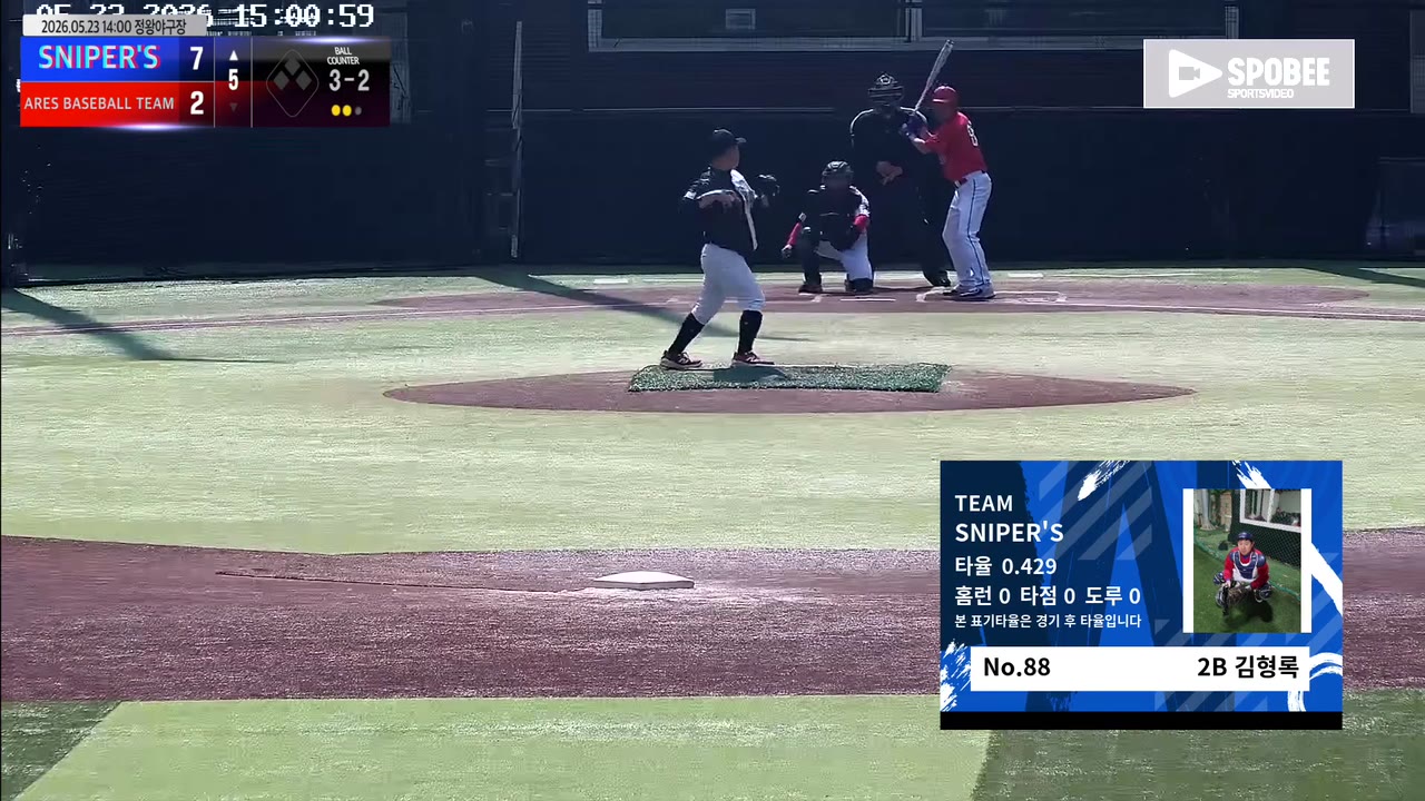 김형록(88번, SNIPER'S) 볼넷 클립 | vs ARES BASEBALL TEAM(ASURA) | 5/23 (정왕야구장)