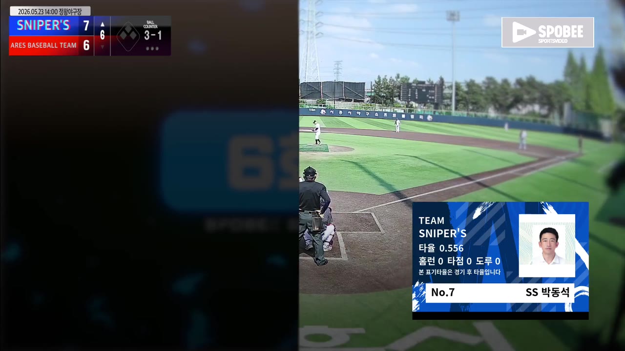 박동석(7번, SNIPER'S) 볼넷 클립 | vs ARES BASEBALL TEAM(ASURA) | 5/23 (정왕야구장)