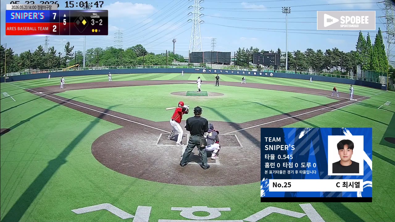 최시열(25번, SNIPER'S) 사구 클립 | vs ARES BASEBALL TEAM(ASURA) | 5/23 (정왕야구장)