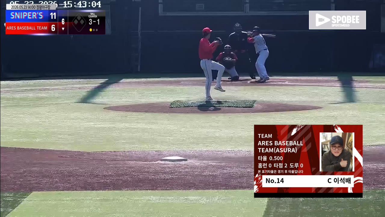 이석배(14번, ARES BASEBALL TEAM(ASURA)) 볼넷 클립 | vs SNIPER'S | 5/23 (정왕야구장)