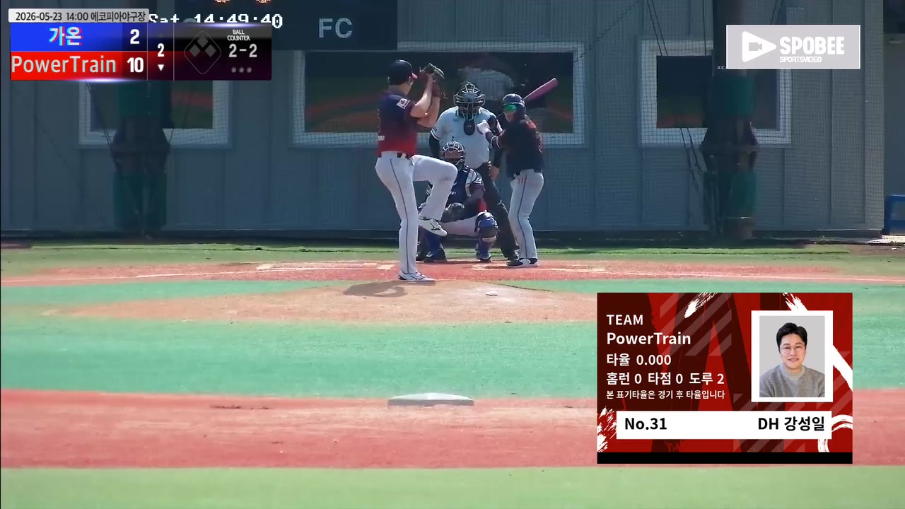 강성일(31번, PowerTrain) 사구 클립 | vs 가온 | 5/23 (에코피아야구장)