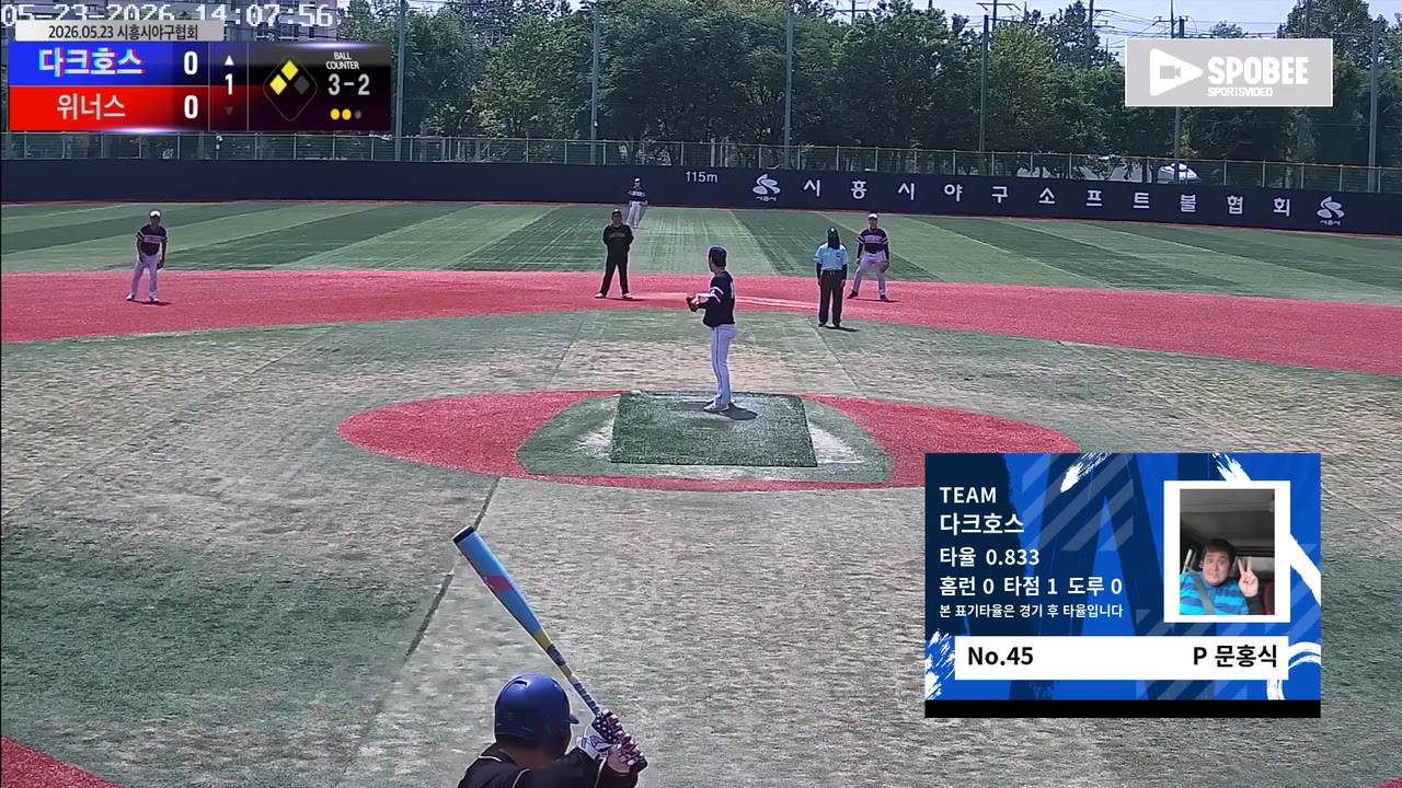 문홍식(45번, 다크호스) 1루타 클립 | vs 위너스 | 5/23 (소망야구장)