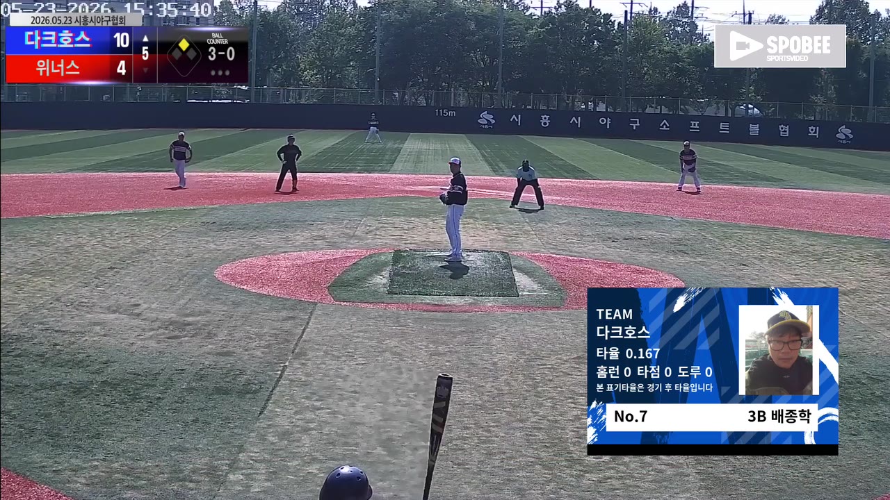 배종학(7번, 다크호스) 실책 클립 | vs 위너스 | 5/23 (소망야구장)