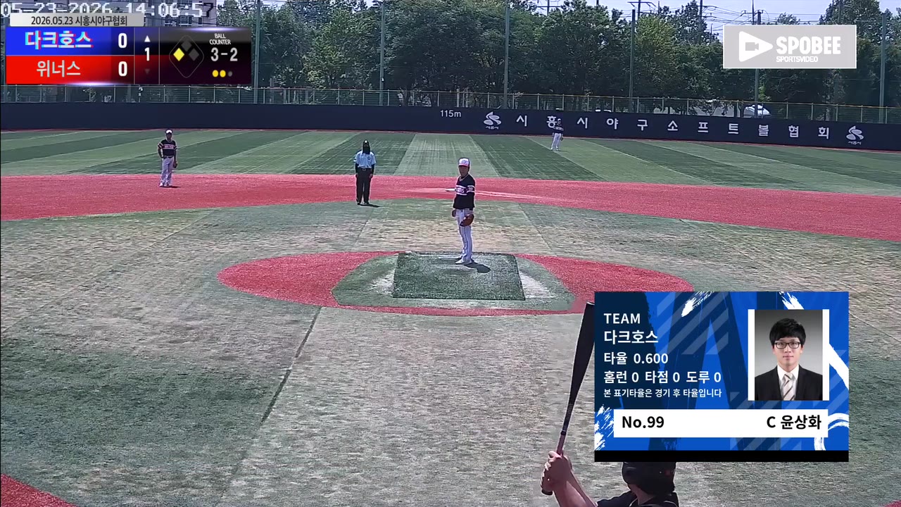 윤상화(99번, 다크호스) 볼넷 클립 | vs 위너스 | 5/23 (소망야구장)