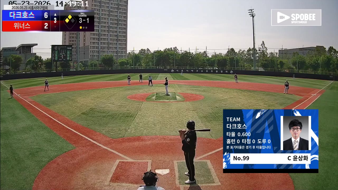 윤상화(99번, 다크호스) 볼넷 클립 | vs 위너스 | 5/23 (소망야구장)