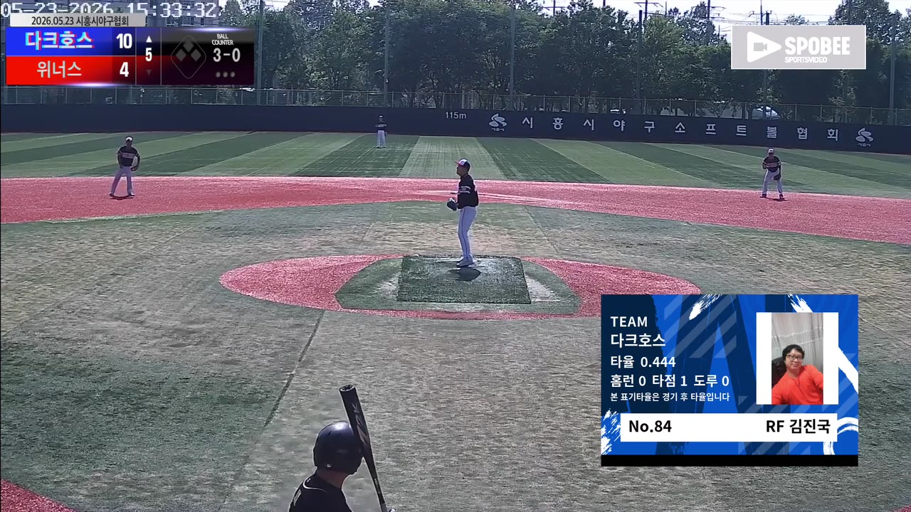 김진국(84번, 다크호스) 볼넷 클립 | vs 위너스 | 5/23 (소망야구장)