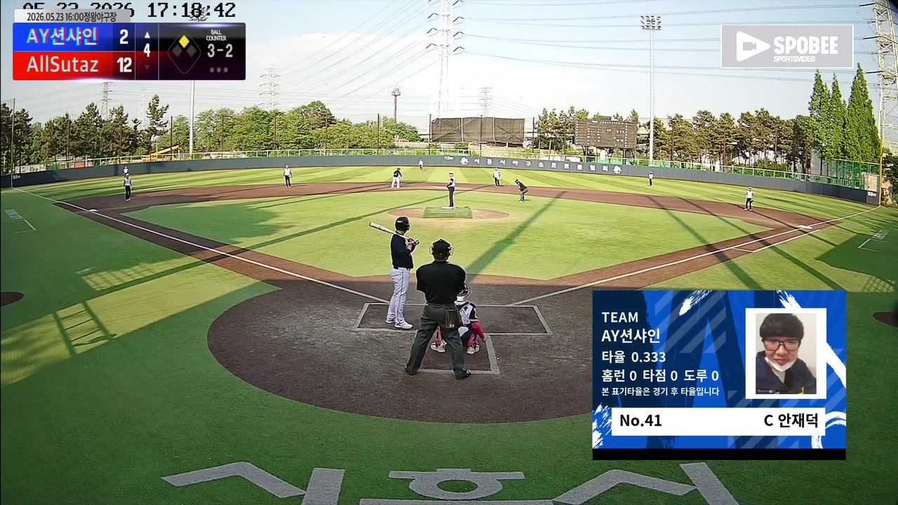 안재덕(41번, AY션샤인) 1루타 클립 | vs AllSutaz | 5/23 (정왕야구장)
