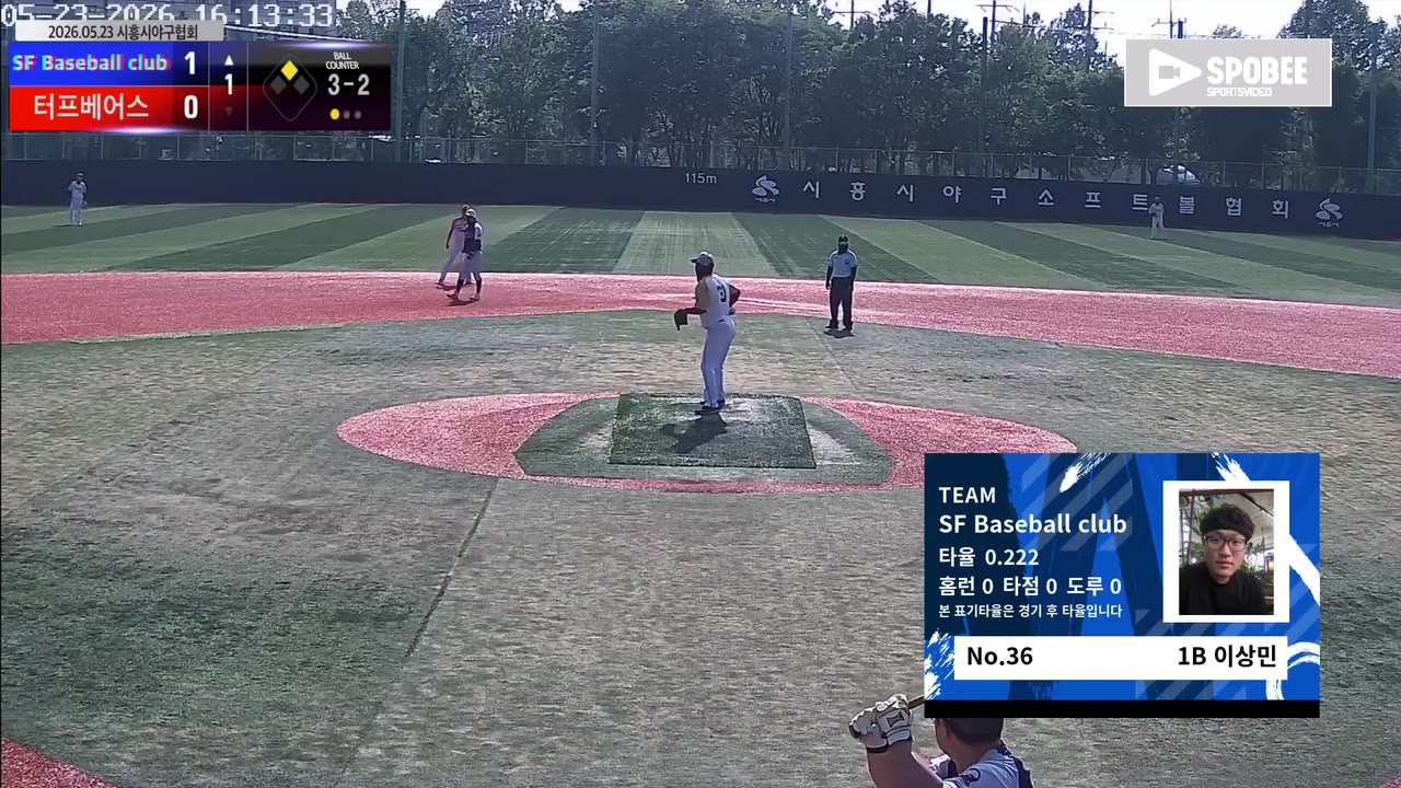 이상민(36번, SF Baseball club) 볼넷 클립 | vs 터프베어스 | 5/23 (소망야구장)