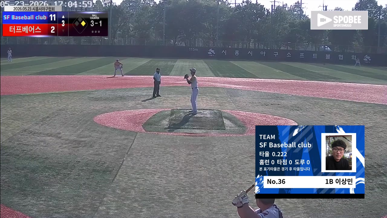 이상민(36번, SF Baseball club) 볼넷 클립 | vs 터프베어스 | 5/23 (소망야구장)