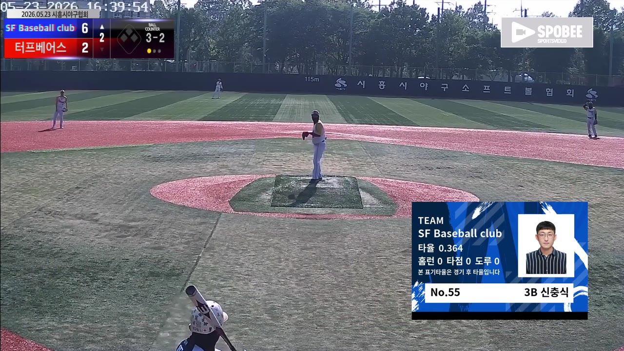 신충식(55번, SF Baseball club) 실책 클립 | vs 터프베어스 | 5/23 (소망야구장)