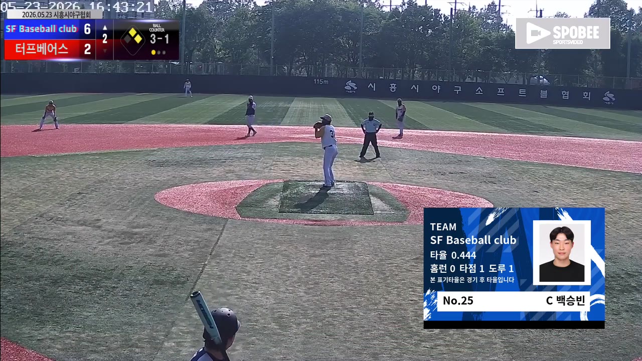 백승빈(25번, SF Baseball club) 1루타 클립 | vs 터프베어스 | 5/23 (소망야구장)