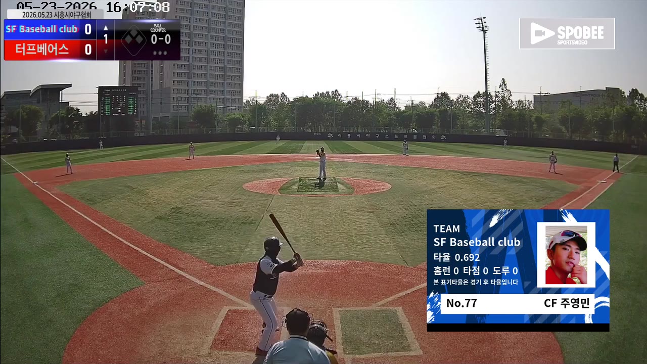 주영민(77번, SF Baseball club) 플라이 클립 | vs 터프베어스 | 5/23 (소망야구장)