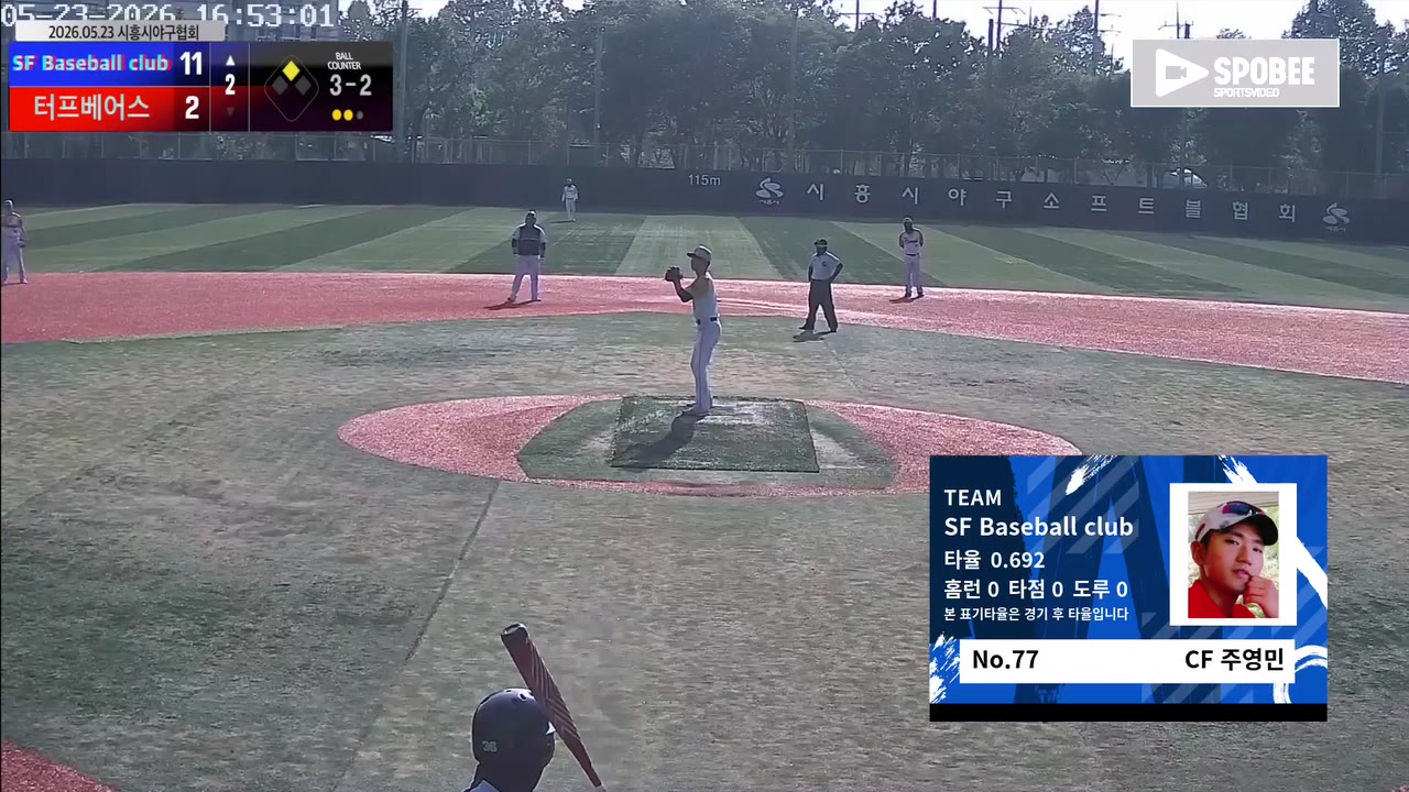주영민(77번, SF Baseball club) 볼넷 클립 | vs 터프베어스 | 5/23 (소망야구장)