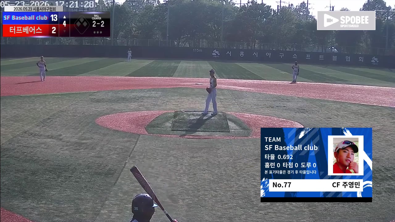 주영민(77번, SF Baseball club) 2루타 클립 | vs 터프베어스 | 5/23 (소망야구장)