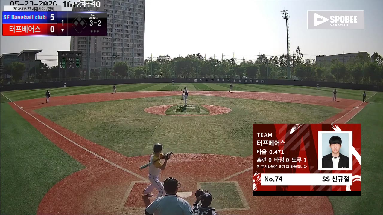 신규철(74번, 터프베어스) 실책 클립 | vs SF Baseball club | 5/23 (소망야구장)