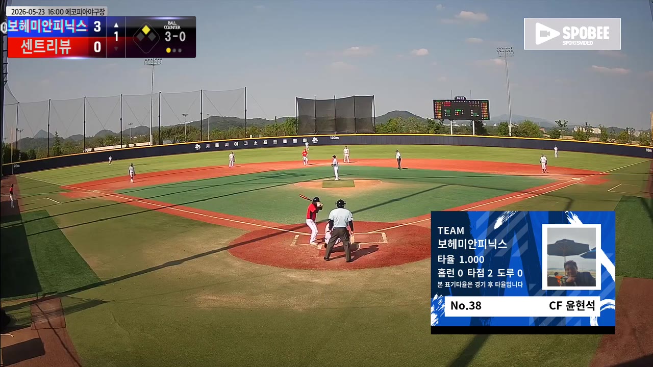 윤현석(38번, 보헤미안피닉스) 볼넷 클립 | vs 센트리뷰 | 5/23 (에코피아야구장)