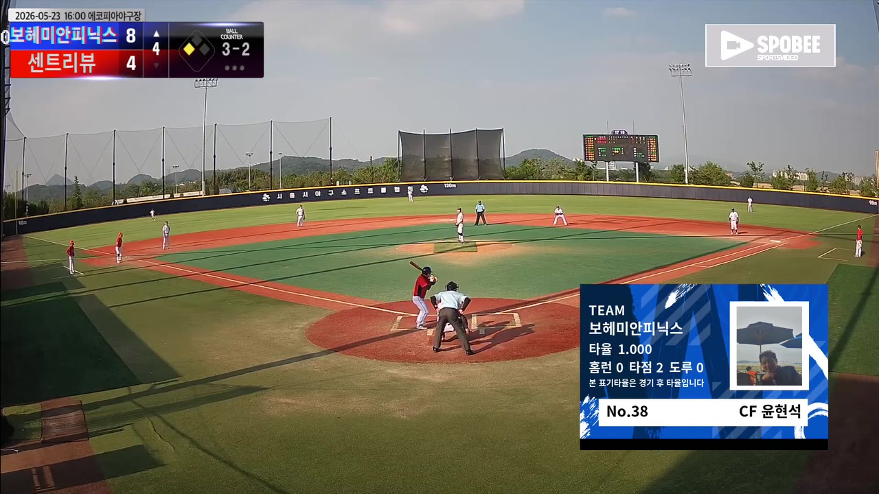 윤현석(38번, 보헤미안피닉스) 볼넷 클립 | vs 센트리뷰 | 5/23 (에코피아야구장)