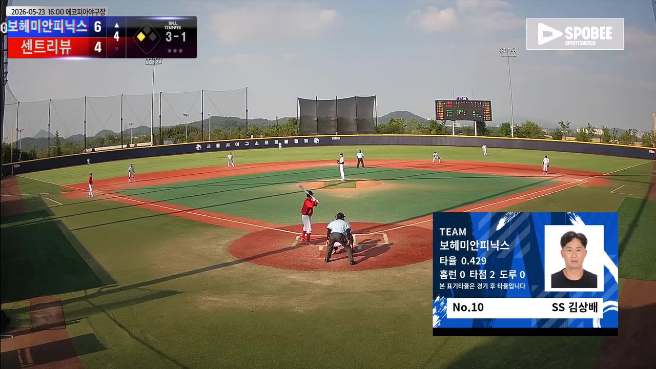 김상배(10번, 보헤미안피닉스) 볼넷 클립 | vs 센트리뷰 | 5/23 (에코피아야구장)