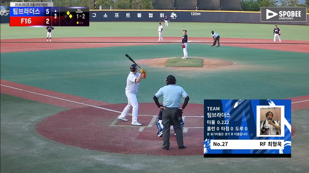 최형욱(27번, 팀브라더스) 1루타 클립 | vs F16 | 5/23 (에코피아야구장)