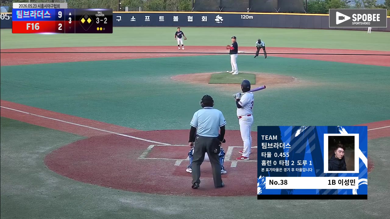 이성민(38번, 팀브라더스) 볼넷 클립 | vs F16 | 5/23 (에코피아야구장)