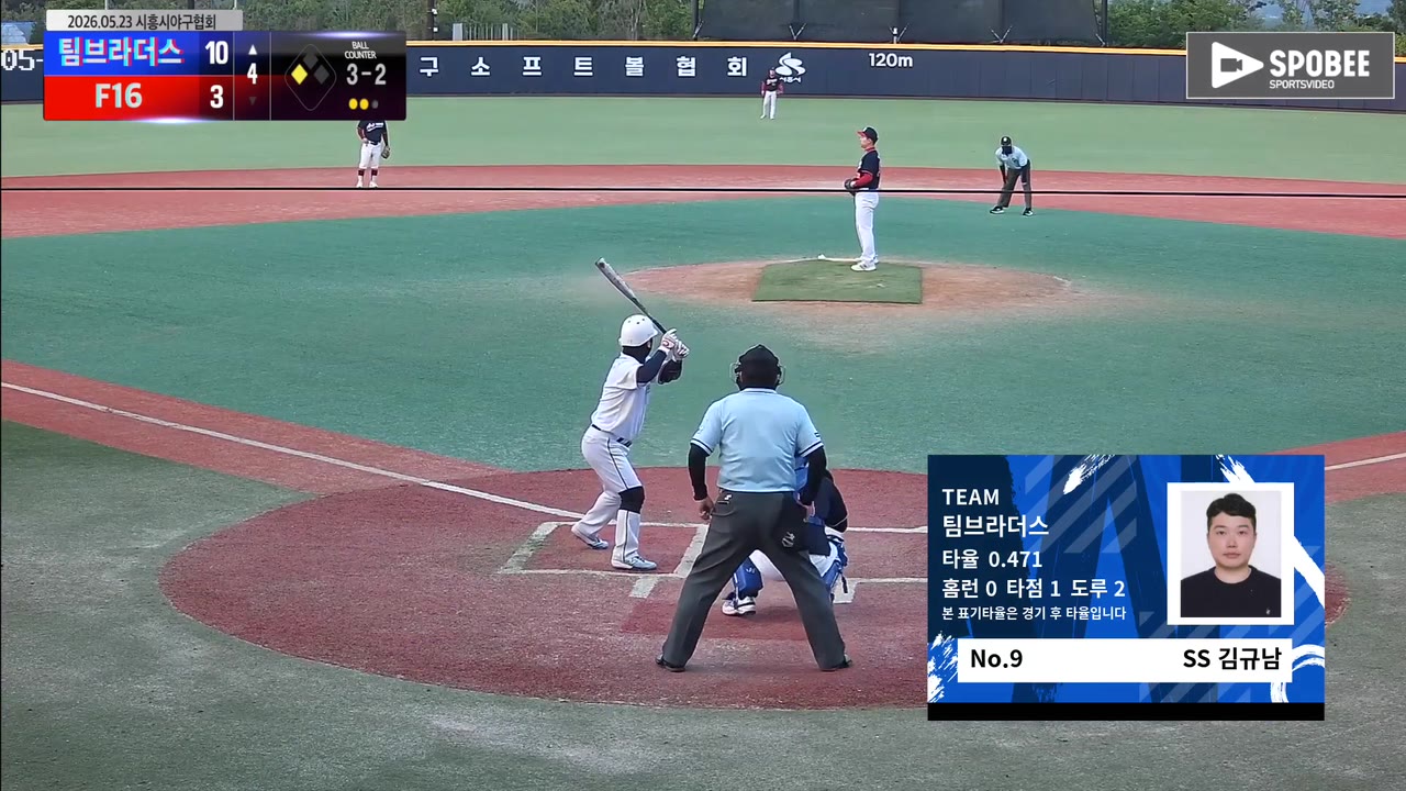 김규남(9번, 팀브라더스) 볼넷 클립 | vs F16 | 5/23 (에코피아야구장)