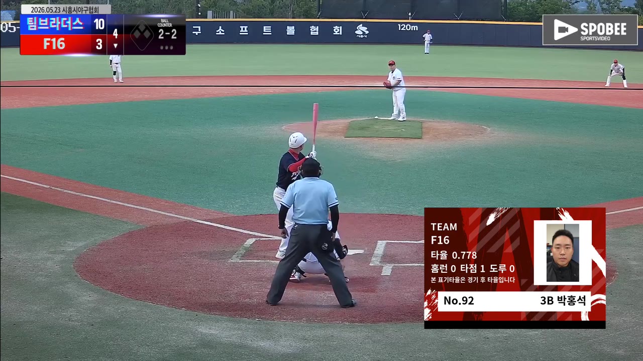 박홍석(92번, F16) 1루타 클립 | vs 팀브라더스 | 5/23 (에코피아야구장)