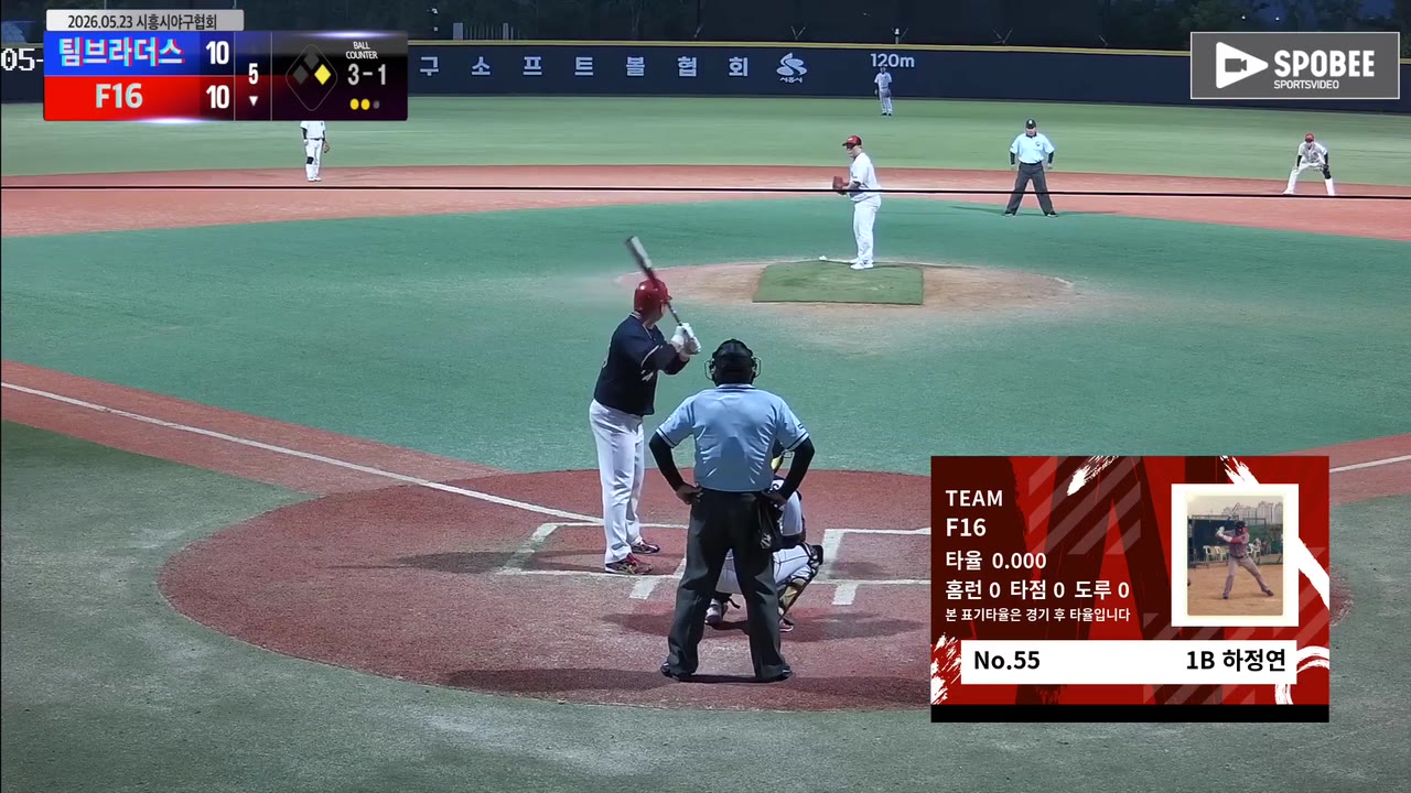 하정연(55번, F16) 실책 클립 | vs 팀브라더스 | 5/23 (에코피아야구장)