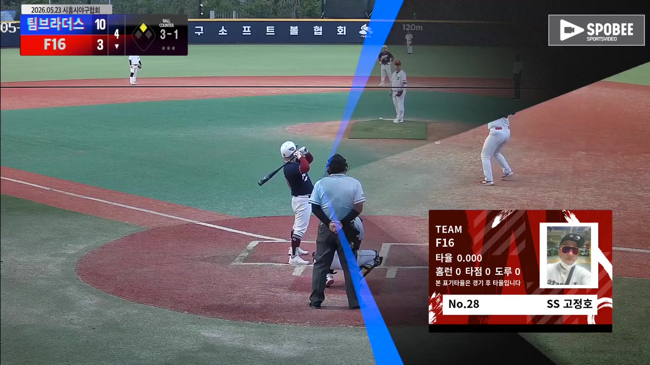 고정호(28번, F16) 볼넷 클립 | vs 팀브라더스 | 5/23 (에코피아야구장)