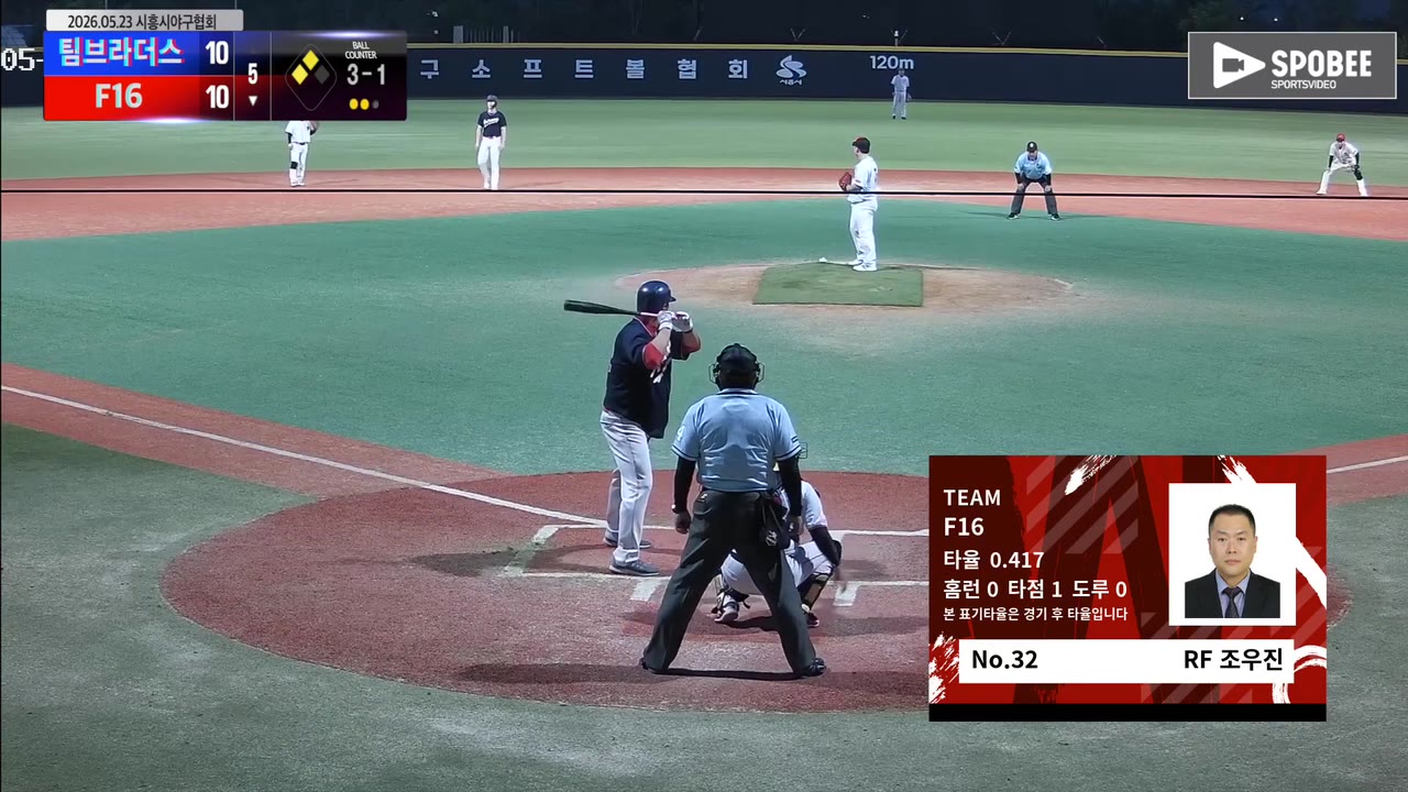 조우진(32번, F16) 1루타 클립 | vs 팀브라더스 | 5/23 (에코피아야구장)