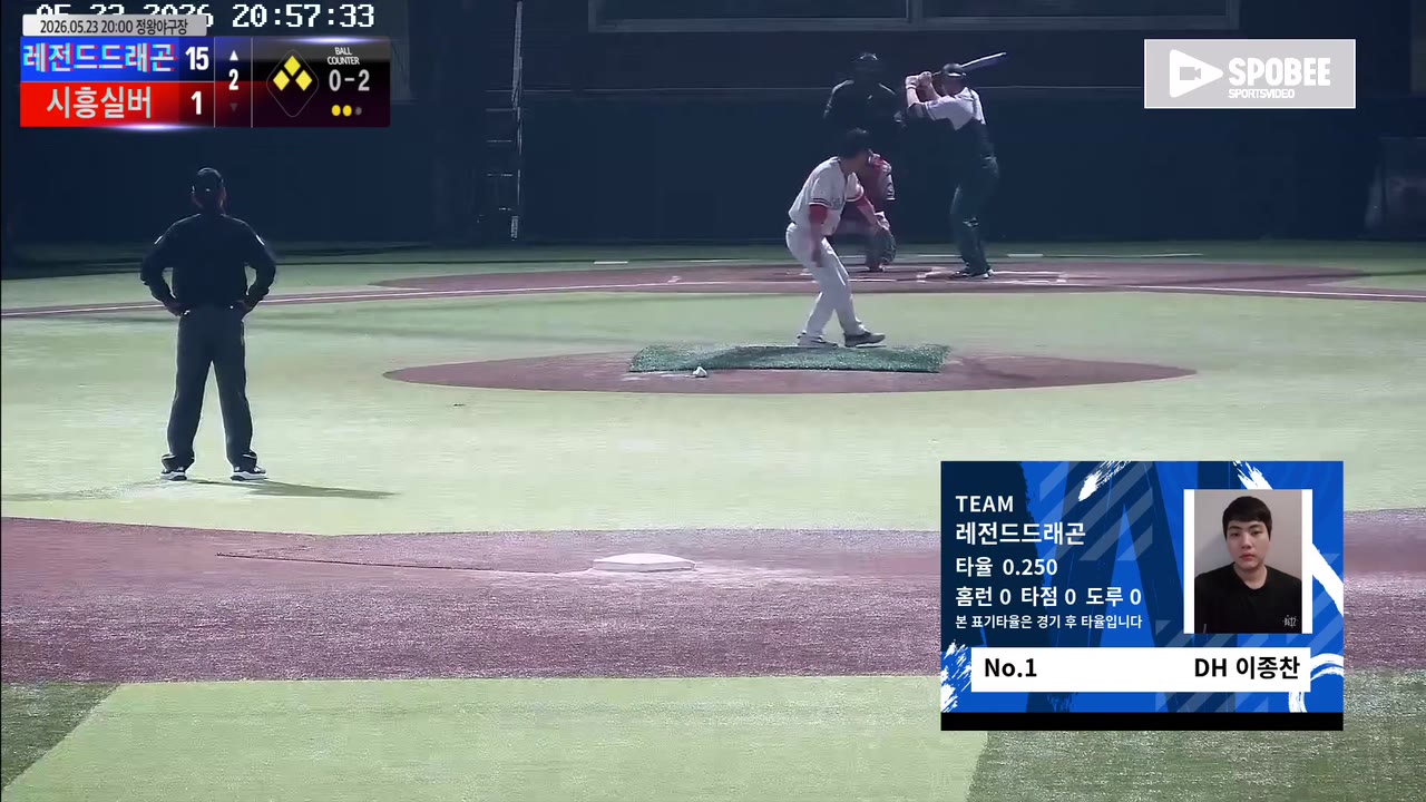 이종찬(1번, 레전드드래곤) 1루타 클립 | vs 시흥실버 | 5/23 (정왕야구장)