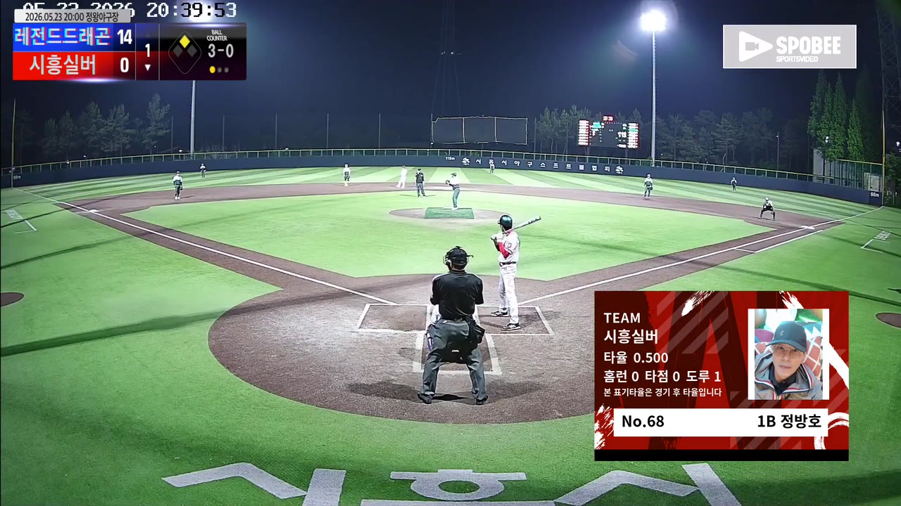 정방호(68번, 시흥실버) 볼넷 클립 | vs 레전드드래곤 | 5/23 (정왕야구장)