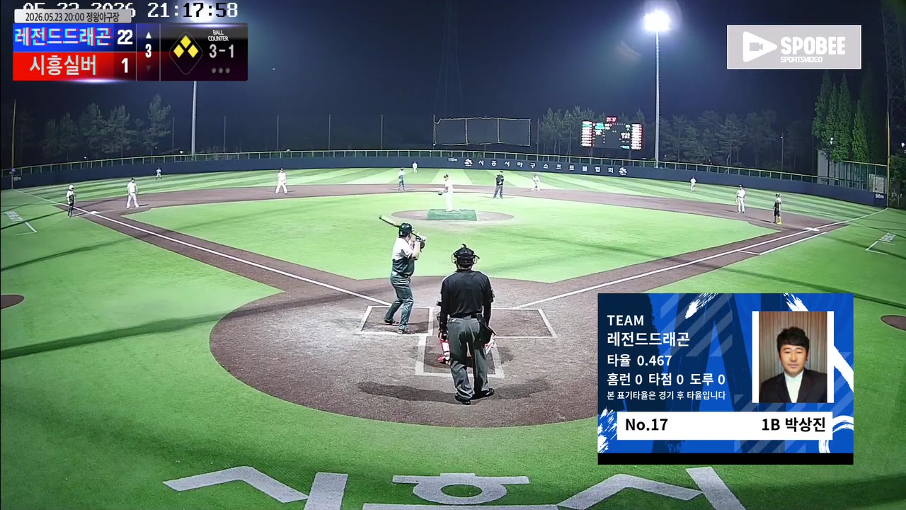 박상진(17번, 레전드드래곤) 볼넷 클립 | vs 시흥실버 | 5/23 (정왕야구장)