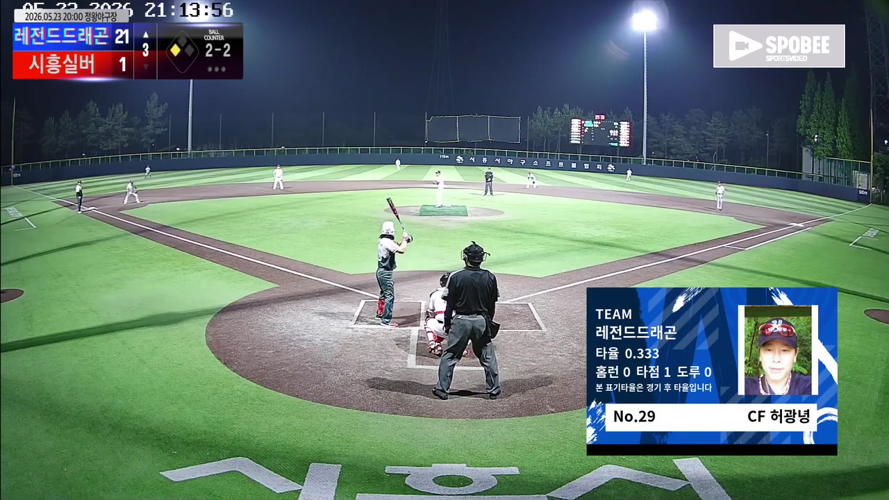 허광녕(29번, 레전드드래곤) 실책 클립 | vs 시흥실버 | 5/23 (정왕야구장)