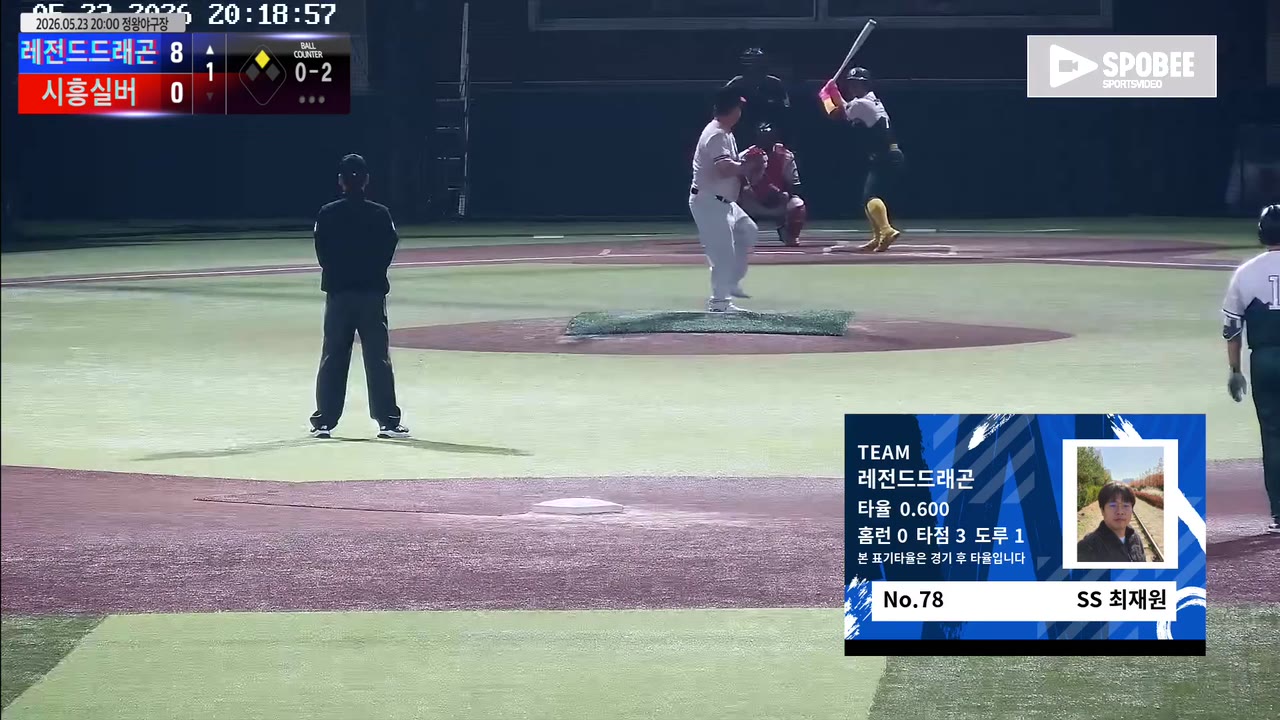 최재원(78번, 레전드드래곤) 1루타 클립 | vs 시흥실버 | 5/23 (정왕야구장)