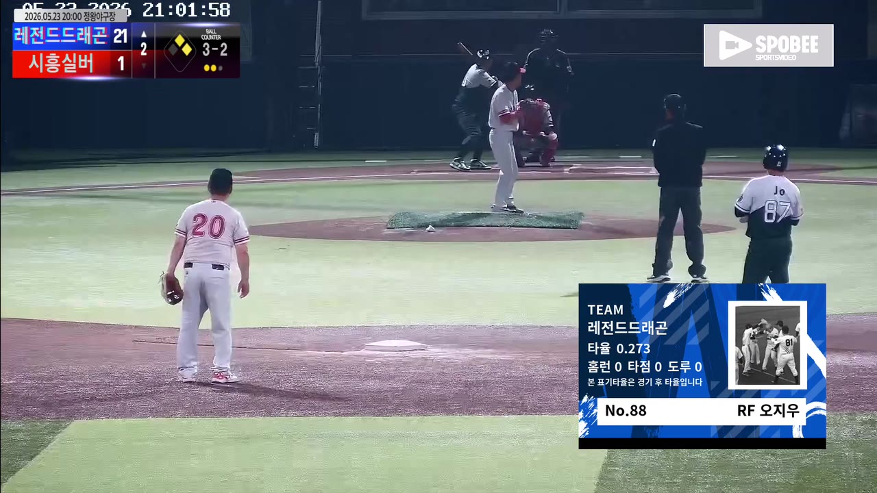 오지우(88번, 레전드드래곤) 볼넷 클립 | vs 시흥실버 | 5/23 (정왕야구장)