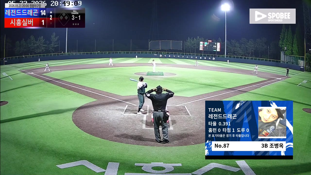 조병옥(87번, 레전드드래곤) 볼넷 클립 | vs 시흥실버 | 5/23 (정왕야구장)