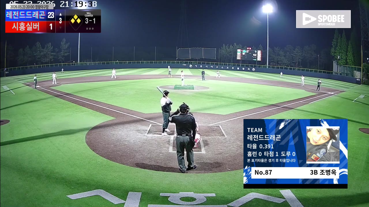 조병옥(87번, 레전드드래곤) 1루타 클립 | vs 시흥실버 | 5/23 (정왕야구장)