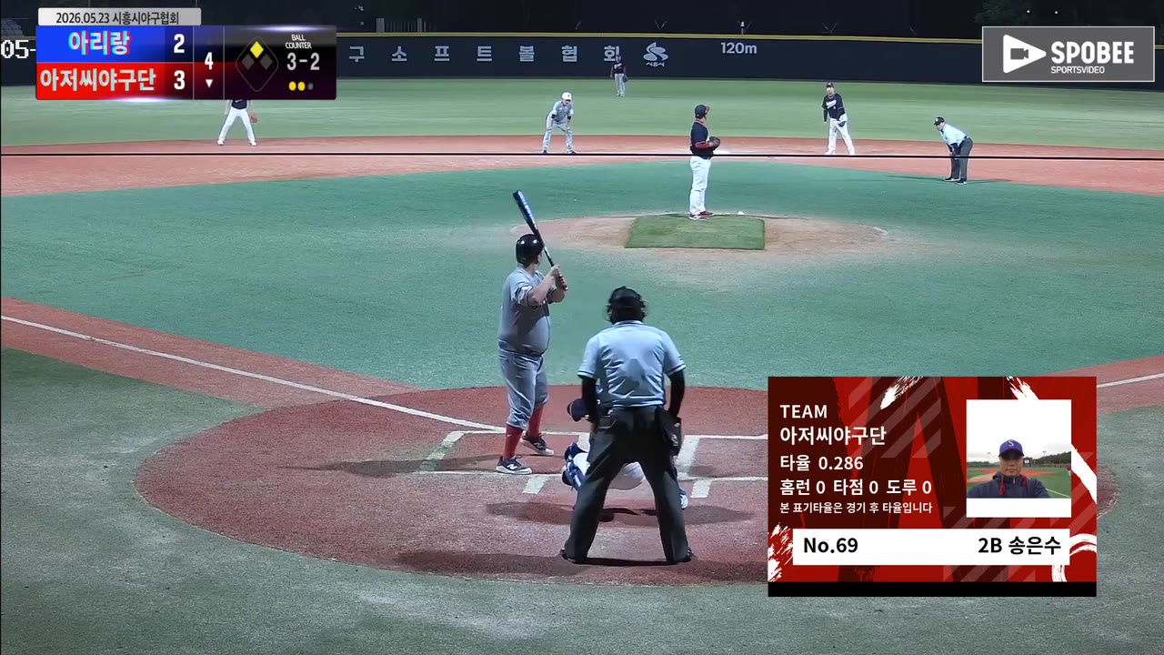 송은수(69번, 아저씨야구단) 볼넷 클립 | vs 아리랑 | 5/23 (에코피아야구장)