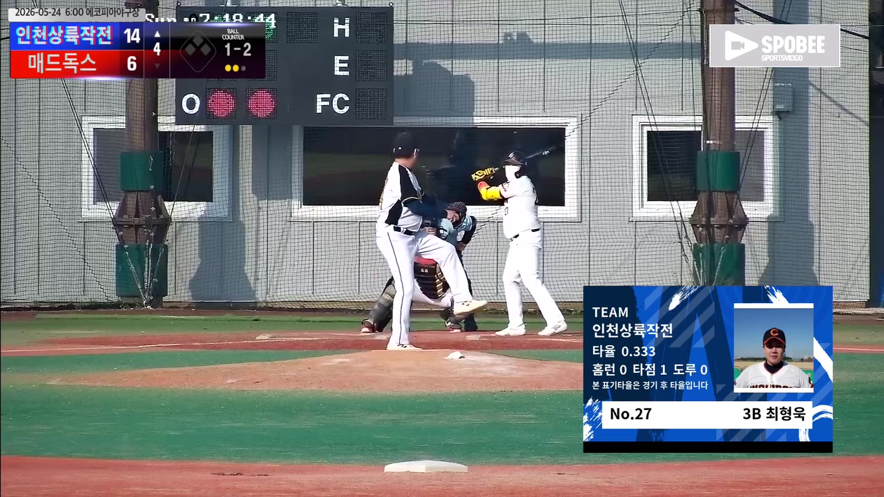 최형욱(27번, 인천상륙작전) 3루타 클립 | vs 매드독스 | 5/24 (에코피아야구장)