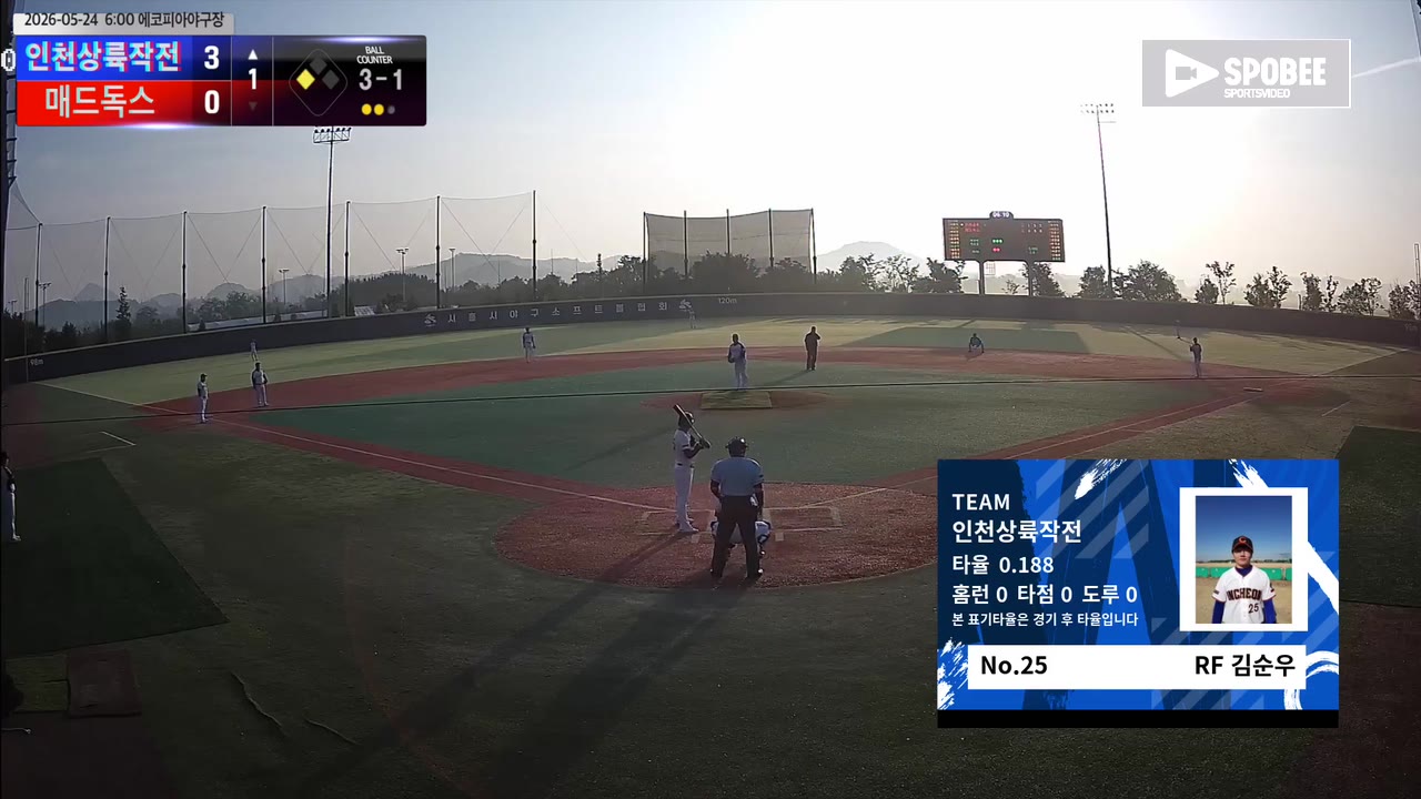 김순우(25번, 인천상륙작전) 볼넷 클립 | vs 매드독스 | 5/24 (에코피아야구장)