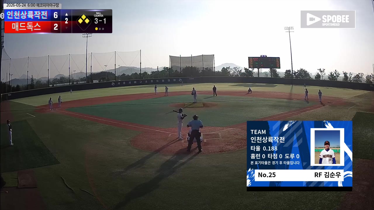 김순우(25번, 인천상륙작전) 1루타 클립 | vs 매드독스 | 5/24 (에코피아야구장)