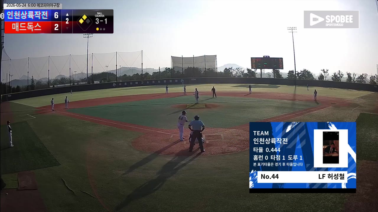 허성철(44번, 인천상륙작전) 볼넷 클립 | vs 매드독스 | 5/24 (에코피아야구장)