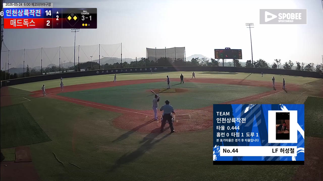 허성철(44번, 인천상륙작전) 사구 클립 | vs 매드독스 | 5/24 (에코피아야구장)